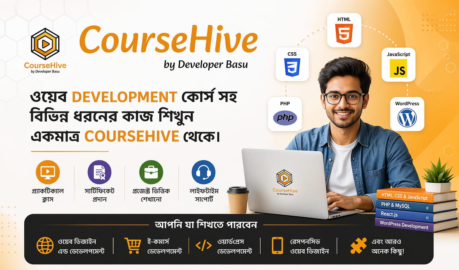 CourseHive