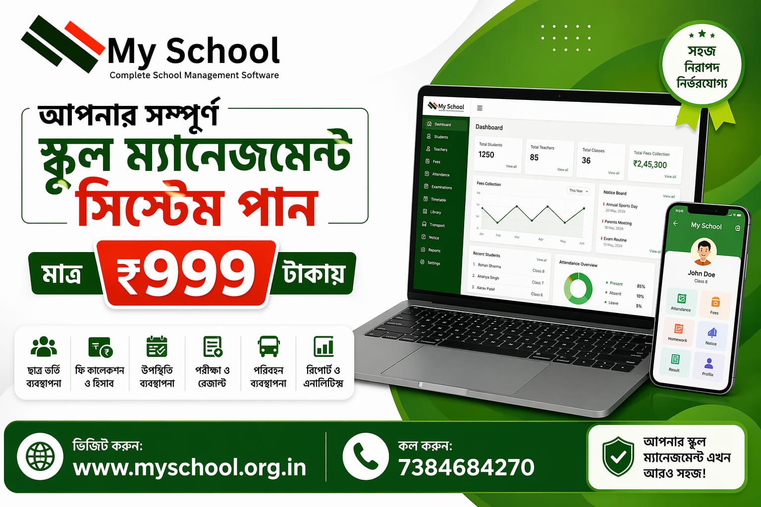 School System